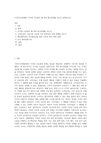 (기초미시경제론) 가격과 수요량이 왜 역의 함수관계를 갖는지 설명하시오-1