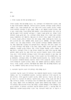 (기초미시경제론) 가격과 수요량이 왜 역의 함수관계를 갖는지 설명하시오-2