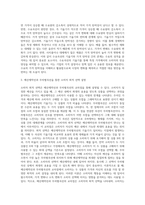 (기초미시경제론) 가격과 수요량이 왜 역의 함수관계를 갖는지 설명하시오-3