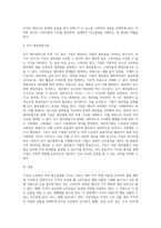(기초미시경제론) 가격과 수요량이 왜 역의 함수관계를 갖는지 설명하시오-4