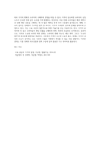 (기초미시경제론) 가격과 수요량이 왜 역의 함수관계를 갖는지 설명하시오-5