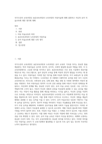 국가수준의 교육과정인 표준보육과정과 누리과정의 아동미술에 대해 설명하고 자신의 유아 미술교육에 대한 생각에 대해 (1)-1
