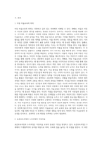 국가수준의 교육과정인 표준보육과정과 누리과정의 아동미술에 대해 설명하고 자신의 유아 미술교육에 대한 생각에 대해 (1)-2