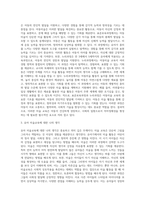 국가수준의 교육과정인 표준보육과정과 누리과정의 아동미술에 대해 설명하고 자신의 유아 미술교육에 대한 생각에 대해 (1)-3