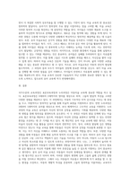 국가수준의 교육과정인 표준보육과정과 누리과정의 아동미술에 대해 설명하고 자신의 유아 미술교육에 대한 생각에 대해 (1)-4