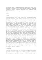 그림책의 개념과 그림책의 구성요소를 설명하고 그림책 한권을 선정하여 문학적 요소와 예술적 요소를 각각 구체적으로 분석-2