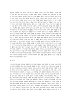 그림책의 개념과 그림책의 구성요소를 설명하고 그림책 한권을 선정하여 문학적 요소와 예술적 요소를 각각 구체적으로 분석-3