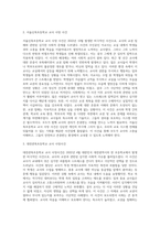 교사의 교권침해 사회적이슈에 대해-2