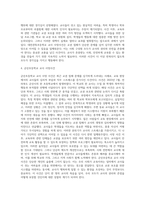교사의 교권침해 사회적이슈에 대해-3