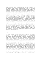 (한국사회문제 A형3) 한국 사회에서 청년문제의 핵심은 무엇이고, 왜 개개인의 노력만으로 해결할 수 있는 문제-3
