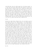 (한국사회문제 A형)한국 사회에서 청년문제의 핵심은 무엇이고, 왜 개개인의 노력만으로 해결할 수 있는 문제가 아니라 매우 중요한 사회문제-4