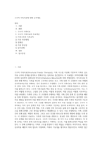 구조적 가족치료에 대해 논하세요-1