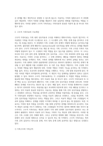 구조적 가족치료에 대해 논하세요-3