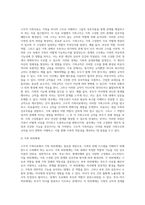 구조적 가족치료에 대해 논하세요-4