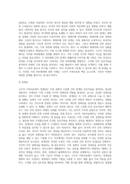 구조적 가족치료에 대해 논하세요-5