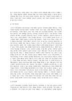 구조적 가족치료에 대해 논하세요-6