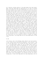 구조적 가족치료에 대해 논하세요-7