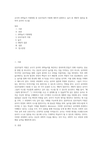교사의 과학놀이 지원방법 중 상호작용적 지원에 대하여 설명하고, 놀이 중 개방적 질문을 통하여 유아의 사고를-1