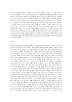 교사의 과학놀이 지원방법 중 상호작용적 지원에 대하여 설명하고, 놀이 중 개방적 질문을 통하여 유아의 사고를-3