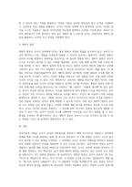 교사의 과학놀이 지원방법 중 상호작용적 지원에 대하여 설명하고, 놀이 중 개방적 질문을 통하여 유아의 사고를-4