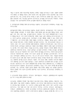 (기초거시경제론) 투자와 순수출의 결정요인을 각각 열거하고, 열거한 요인들이 투자와 순수출에 어떻게 영향을 주는지 서술하시오 (2)-2
