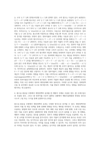 (기초거시경제론) 투자와 순수출의 결정요인을 각각 열거하고, 열거한 요인들이 투자와 순수출에 어떻게 영향을 주는지 서술하시오 (2)-3