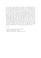 (기초거시경제론) 투자와 순수출의 결정요인을 각각 열거하고, 열거한 요인들이 투자와 순수출에 어떻게 영향을 주는지 서술하시오 (2)-4