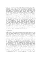 그림책의 개념과 그림책의 구성요소를 설명하고 그림책 한 권 선정하여 문학적 요소와 예술적 요소를 각각-3