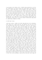 그림책의 개념과 그림책의 구성요소를 설명하고 그림책 한 권 선정하여 문학적 요소와 예술적 요소를 각각-4