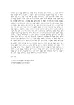 그림책의 개념과 그림책의 구성요소를 설명하고 그림책 한 권 선정하여 문학적 요소와 예술적 요소를 각각-6