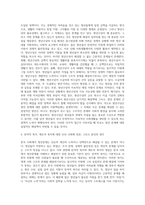 (한국사회문제 A형)한국 사회에서 청년문제의 핵심은 무엇이고, 왜 개개인의 노력만으로 해결할 수 있는 문제가 아니라 매우 중요한 사회문제 (2)-4
