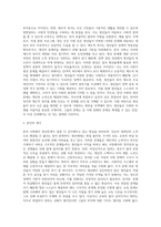 (한국사회문제 A형)한국 사회에서 청년문제의 핵심은 무엇이고, 왜 개개인의 노력만으로 해결할 수 있는 문제가 아니라 매우 중요한 사회문제 (2)-5