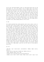 (한국사회문제 A형)한국 사회에서 청년문제의 핵심은 무엇이고, 왜 개개인의 노력만으로 해결할 수 있는 문제가 아니라 매우 중요한 사회문제 (2)-6