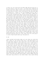 그림책의 개념과 그림책의 구성요소를 설명하고 그림책 한 권 선정하여 문학적 요소와 예술적 요소를 각각 구체적으로 분석 (5)-3