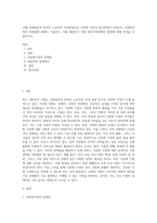 근래 국제결혼과 외국인 노동자의 국내취업으로 다문화 가정이 증가하면서 나타나는 다문화가정의 문제점에 대해서 기술하고, 이를 해결하기 위한 정부지원정책의 방향에 대해 의견을 서술하시오-1