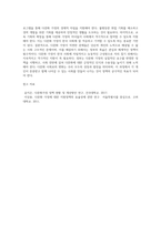 근래 국제결혼과 외국인 노동자의 국내취업으로 다문화 가정이 증가하면서 나타나는 다문화가정의 문제점에 대해서 기술하고, 이를 해결하기 위한 정부지원정책의 방향에 대해 의견을 서술하시오-4