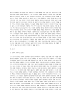 구조적 가족치료 모델의 주요개념, 치료목표, 치료과정, 기법을 설명하고 구체적인 상담사례를 작성 (3)-2