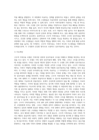 구조적 가족치료 모델의 주요개념, 치료목표, 치료과정, 기법을 설명하고 구체적인 상담사례를 작성 (3)-3