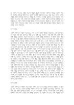 구조적 가족치료 모델의 주요개념, 치료목표, 치료과정, 기법을 설명하고 구체적인 상담사례를 작성 (3)-4