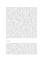 구조적 가족치료 모델의 주요개념, 치료목표, 치료과정, 기법을 설명하고 구체적인 상담사례를 작성 (3)-5