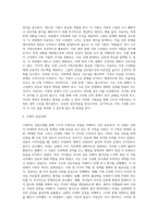 구조적 가족치료 모델의 주요개념, 치료목표, 치료과정, 기법을 설명하고 구체적인 상담사례를 작성 (3)-6