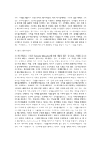 구조적 가족치료 모델의 주요개념, 치료목표, 치료과정, 기법을 설명하고 구체적인 상담사례를 작성 (3)-7