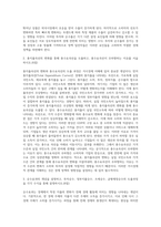 (기초거시경제론) 투자와 순수출의 결정요인을 각각 열거하고, 열거한 요인들이 투자와 순수출에 어떻게 영향을 주는지 서술 (8)-2