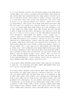 (기초거시경제론) 투자와 순수출의 결정요인을 각각 열거하고, 열거한 요인들이 투자와 순수출에 어떻게 영향을 주는지 서술 (8)-3