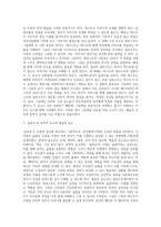 그림책의 개념과 그림책의 구성요소를 설명하고 그림책 한 권 선정하여 문학적 요소와 예술적 요소를 각각 구체적으로 분석 (2)-3