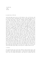 노태우부터 문재인까지 7개 정권 말 레임덕 현상 어떤 것이 있었는지에-2
