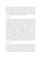 노태우부터 문재인까지 7개 정권 말 레임덕 현상 어떤 것이 있었는지에-7