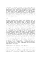 노태우부터 문재인까지 7개 정권 말 레임덕 현상 어떤 것이 있었는지에-10