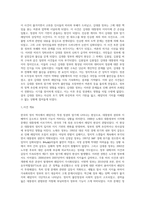 노태우부터 문재인까지 7개 정권 말 레임덕 현상 어떤 것이 있었는지에-11