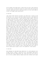 노태우부터 문재인까지 7개 정권 말 레임덕 현상 어떤 것이 있었는지에-13